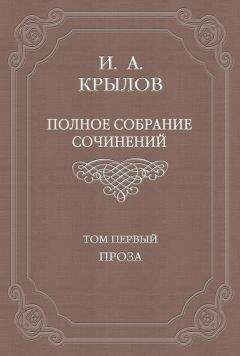 Александр Пушкин - Том 6. Художественная проза