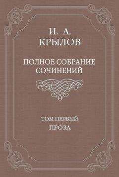 Михаил Салтыков-Щедрин - Том 17. Пошехонская старина