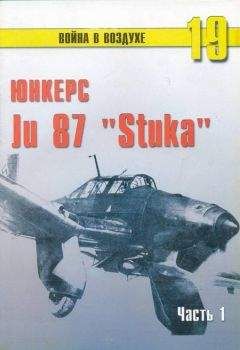 В. Котельников - Транспортный самолет Юнкерс Ju 52/3m