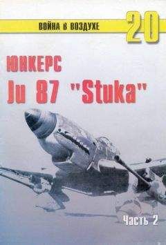 С. Иванов - Me 262 последняя надежда люфтваффе Часть 2