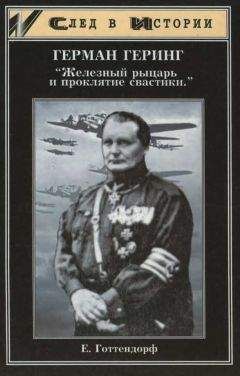 Андрей Васильченко - Сумрачный гений III рейха Карл Хаусхофер