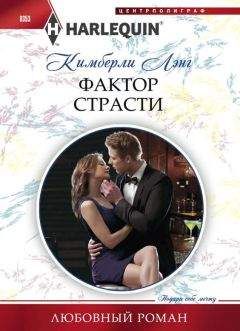 Кимберли Реймер - Одни неприятности
