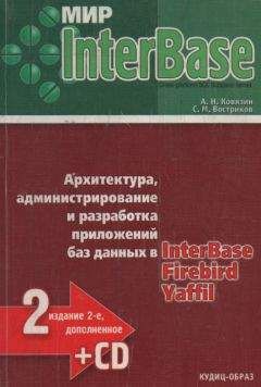 Бьярн Страустрап - Справочное руководство по C++