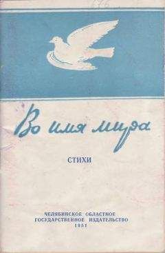 Юлия Друнина - Стихотворения (1942–1969)