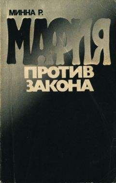 Валерий Карышев - Русская мафия 1988-2007