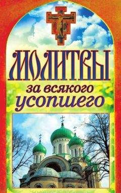 Неизвестен  - Молитвы утренние