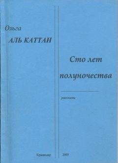 Михаил Башкиров - Южный череп