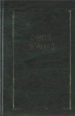 Марк Твен - Собрание сочинений в 12 томах. Том 3