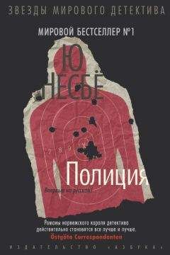 Лиза Гарднер - Ничего не бойся