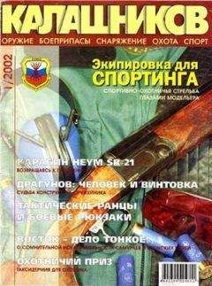 Ричард Бернстайн - Восток, Запад и секс. История опасных связей