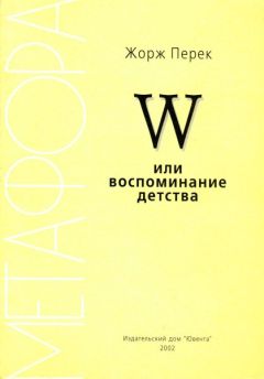 Константин Батюшков - Воспоминание мест, сражений и путешествий