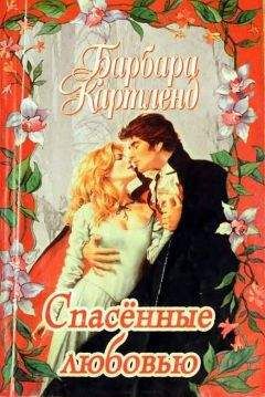 Барбара Бенедикт - Счастливая встреча