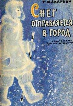 Шарлотта Хепти - Отто и летающие близнецы. Повесть о Кармидийцах