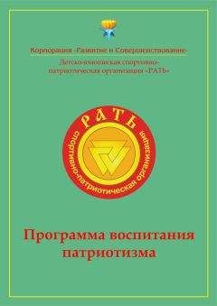 Владислав Столяров - Современная система физического воспитания (понятие, структура, методы)
