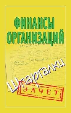 Мария Кановская - Банковское дело. Шпаргалки