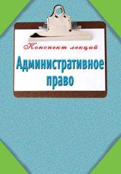 А. Антонов - Предпринимательское право. Шпаргалки
