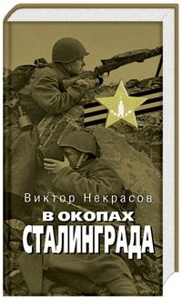 Владимир Першанин - Бронекатера Сталинграда. Волга в огне