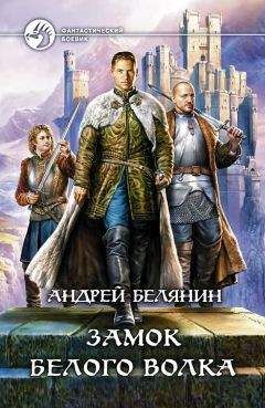 Джон Де Ченси - Замок Воинственный