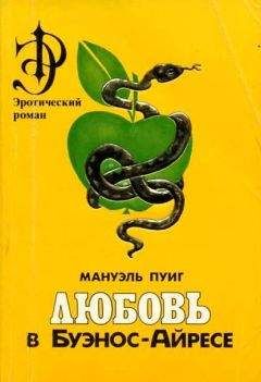 Ксавьера Холландер - Парижское Танго