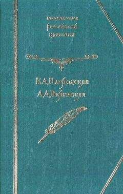 Анастасия Цветаева - Сказ о звонаре московском