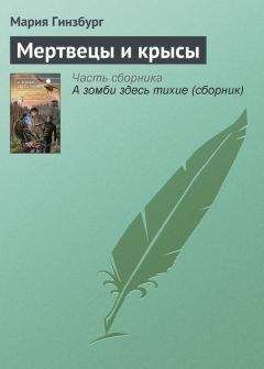 Сэм Райме - Зловещие мертвецы
