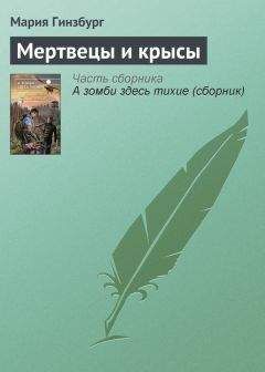 Том Стоун - Крысиное нашествие