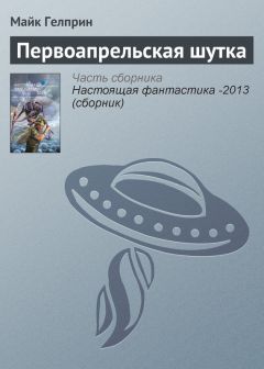 Том Грэм - Борстальские подонки