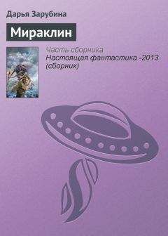 Ма. Лернер - Другая страна. Часть 3