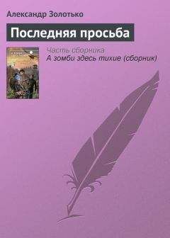 Григорий Андреев - Шаманский гвоздь