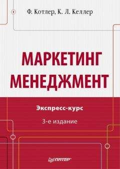 Франклин Хедоури - Основы менеджмента