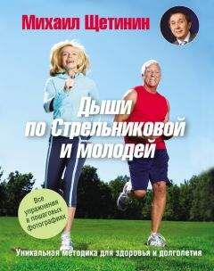 Владимир Огарков - Исцели болезнь свою, или Уникальные методики лечения болезней века