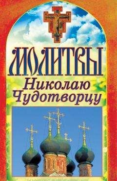 Татьяна Лагутина - Молитвы Ксении Петербургской