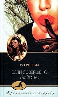 Раф Валле - Прощай, полицейский