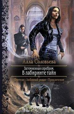 Ник Перумов - Хедин, враг мой. Том 1. «Кто не с нами…»