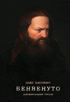 Леонид Зятьков - История Славяносербского опытного поля. В документах и материалах