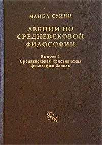 Дмитрий Гусев - Краткая история философии: Нескучная книга