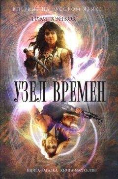 Родерик Гордон - Низвержение