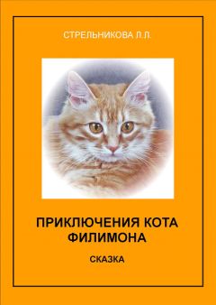 Алексей Невоструев - Сказка о храбром мальчике