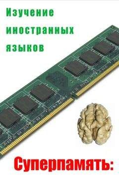 Илья Мельников - Цыганский гипноз: технология мошенничества