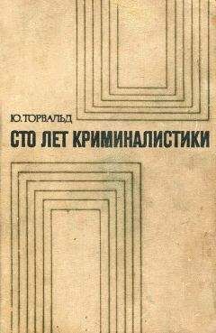 Е. Черных - Археология и естественнонаучные методы. Сб. статей