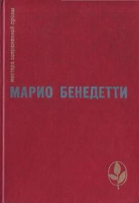 Валерий Гурков - Миниатюры. книга первая