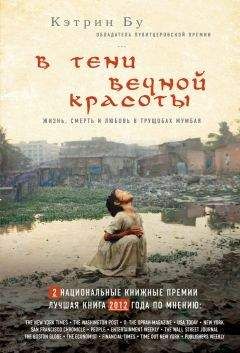 Анна Чайковская - Триумф красной герани. Книга о Будапеште