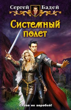 Милена Завойчинская - Книгоходцы особого назначения