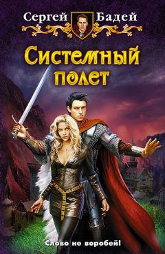 Александра Черчень - Закон о чистоте крови. Слуги богини