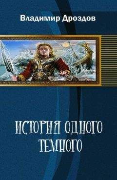 A. Демченко - Охотник из Тени Книга Первая