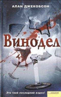 Поппи Брайт - Ты мерзок в эту ночь? (ЛП)