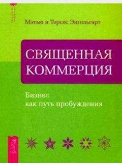 Мэтью Сайед - Принцип «черного ящика»