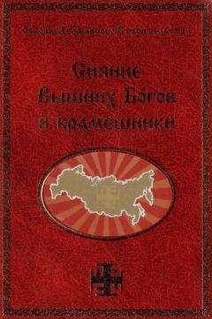 Игорь Коломийцев - Тайны Великой Скифии. Записки исторического следопыта