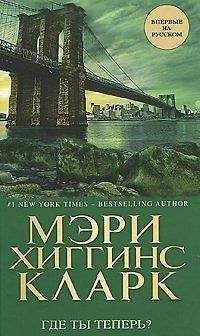 Александра Маринина - Тот, кто знает. Книга первая. Опасные вопросы