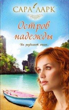 Патриция Филлипс - Соблазненная роза